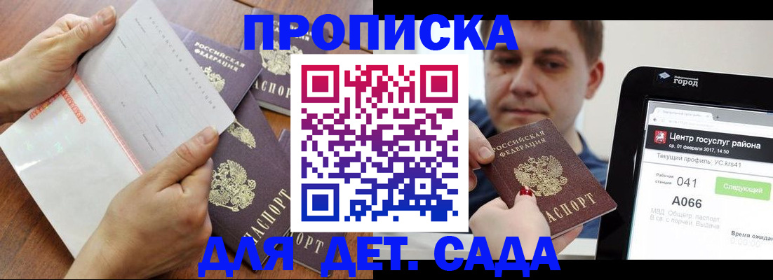 где прописаться в Краснотурьинске