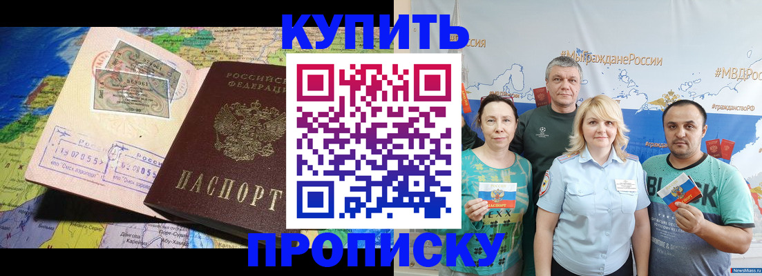прописка 2025 в Краснотурьинске