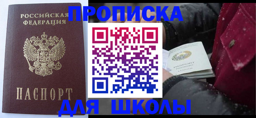 прописка ребенка в Краснотурьинске